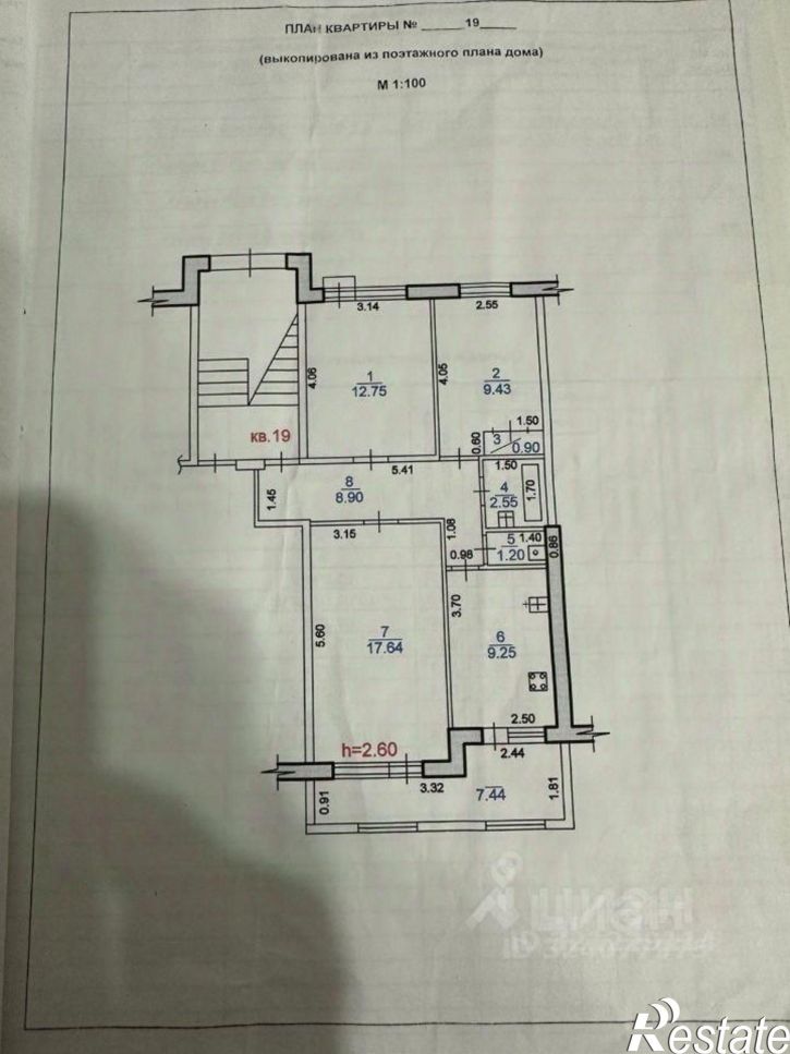 3-комн квартира ул им Чкалова, 14,  д. 14