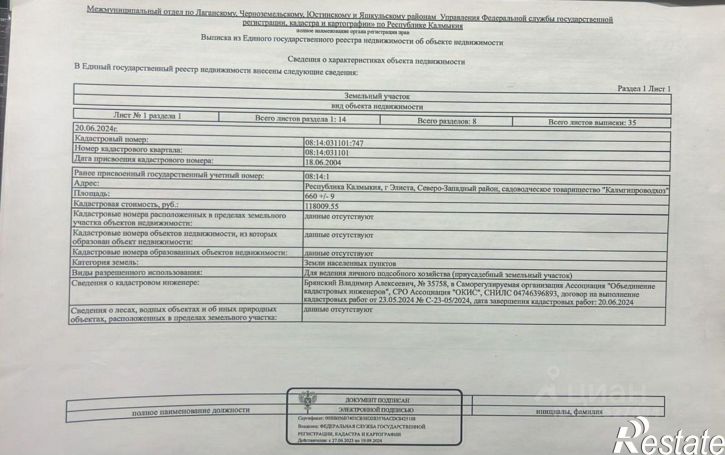 Коттедж/дом