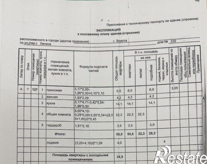 1-комн квартира улица Ленина, 232,  д. 232